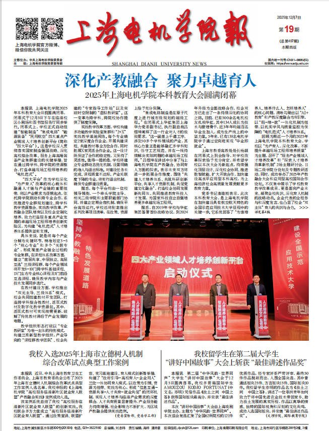 闵行校区